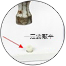 安裝細節