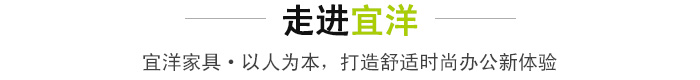 走進宜洋.jpg