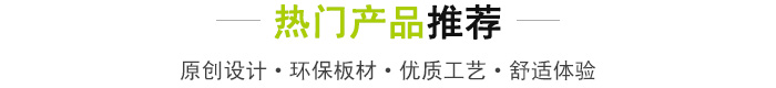 熱門產品推薦.jpg
