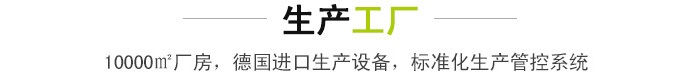 宜洋生產工廠.jpg