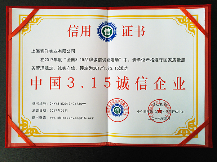 資質證書|榮譽證書
