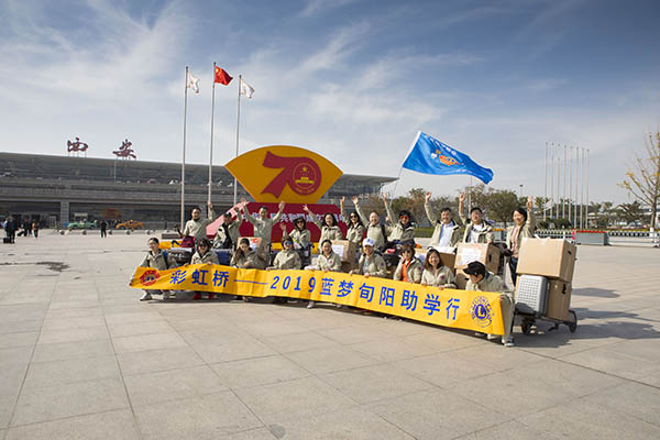 助學行,2019藍夢旬陽助學行