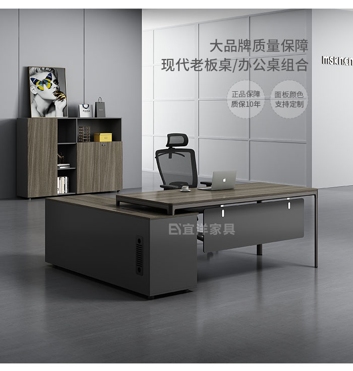 板式主管桌,經理主管桌,經理室辦公桌